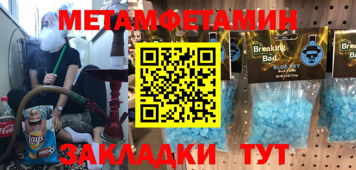 Амфетамин Розовый  Вход с VPN  Можайск 