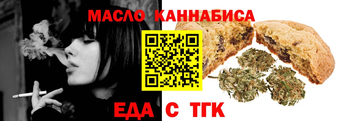 Canna-Cookies конопля  Вход с VPN  Можайск 