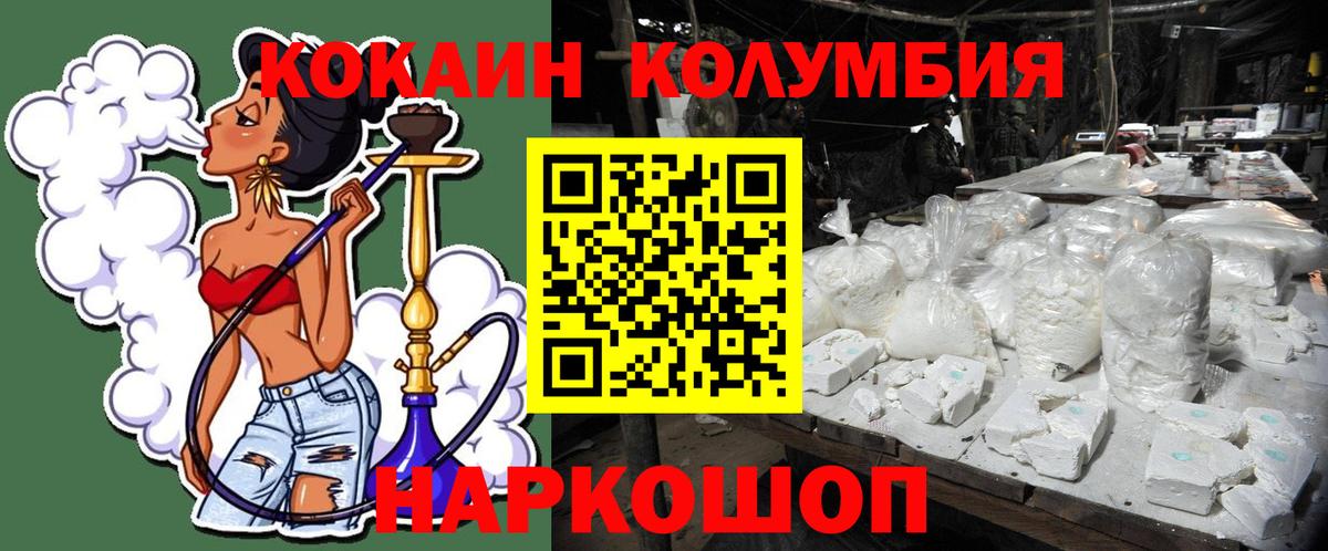 COCAIN 99% Можайск