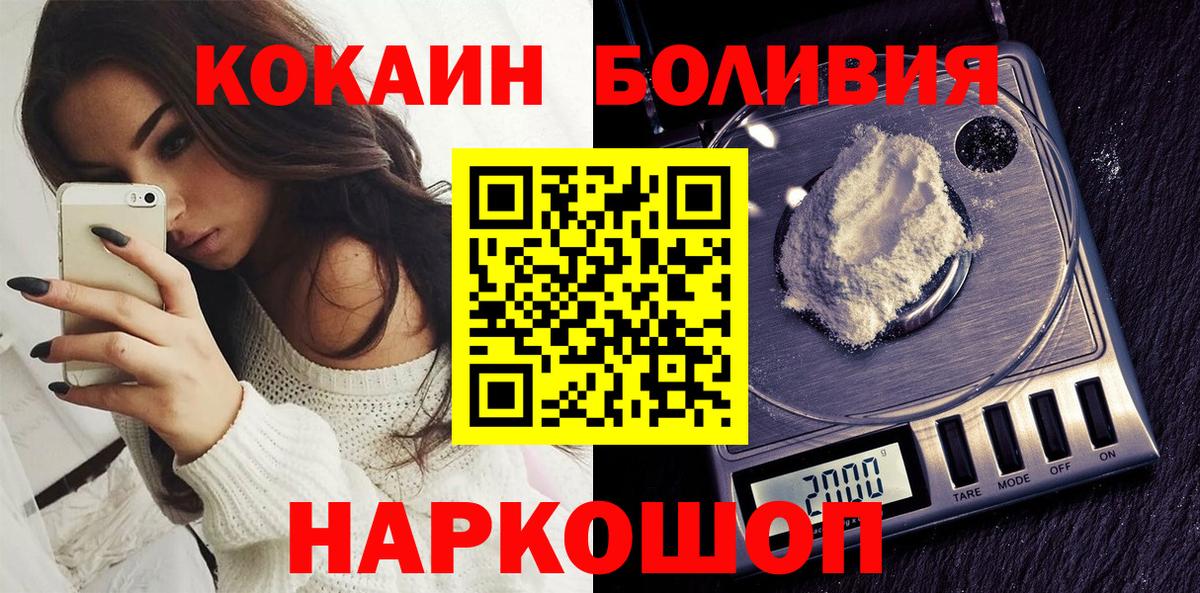 Можайск  Кокаин Перу  Вход с VPN 