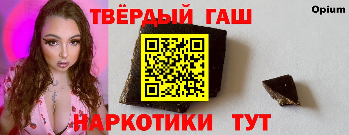 Гашиш 40% ТГК  ГАШИШ Cannabis  Вход с VPN  как найти закладки  Можайск 