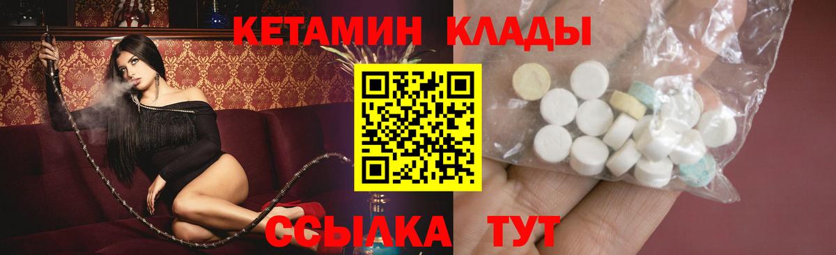 КЕТАМИН ketamine Можайск