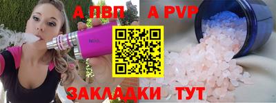 ALPHA PVP Гусев