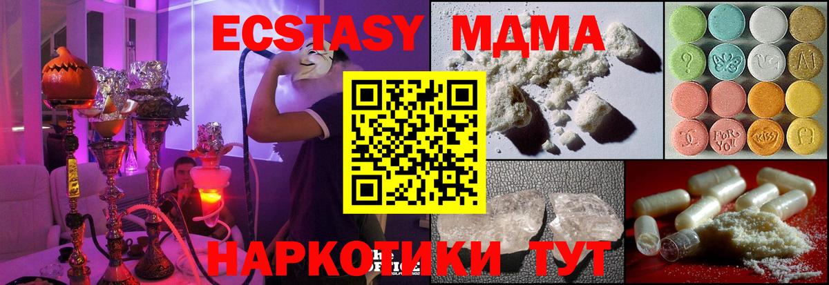 МДМА crystal Можайск