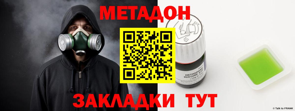 Можайск  маркетплейс какой сайт  МЕТАДОН кристалл  Вход с VPN  Метадон белоснежный 