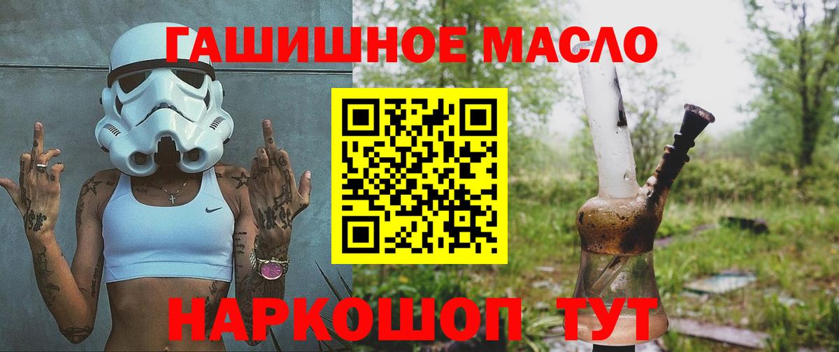 Дистиллят ТГК жижа  Вход с VPN  Можайск 