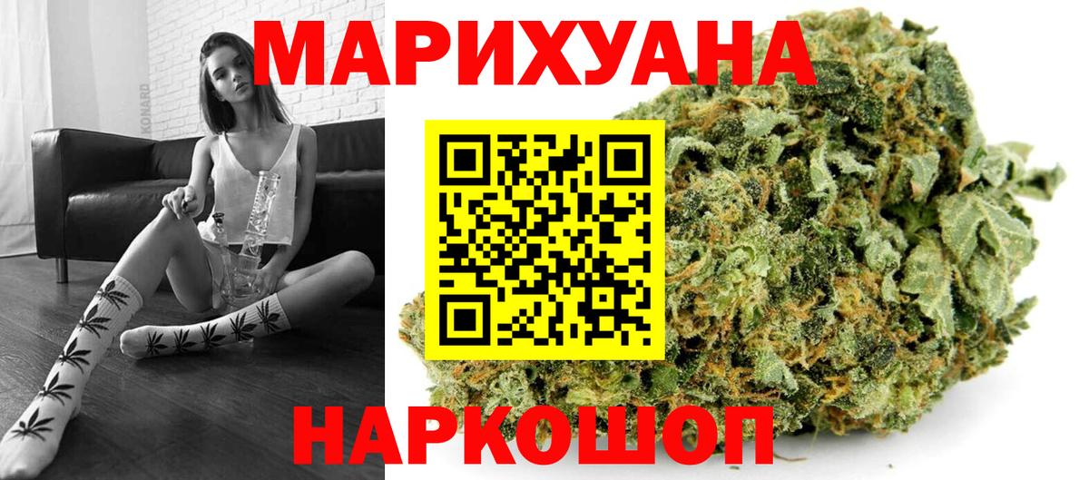 Можайск  МАРИХУАНА SATIVA & INDICA  Вход с VPN  Канабис конопля  Марихуана ГИДРОПОН 